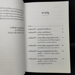 บทเล็คเชอร์ที่จีน การปฏิรูปรัฐธรรมนูญในจีน: บทเสริมสำหรับการอภิปราย - โฮเซ สเตลเล่ รูปที่ 9