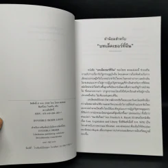 บทเล็คเชอร์ที่จีน การปฏิรูปรัฐธรรมนูญในจีน: บทเสริมสำหรับการอภิปราย - โฮเซ สเตลเล่ รูปที่ 8