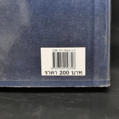 สหัสวรรษแห่งสงคราม - ยุค ศรีอาริยะ รูปที่ 12