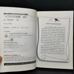 คู่มือปฏิบัติงานกับนักธุรกิจญี่ปุ่น รูปที่ 8