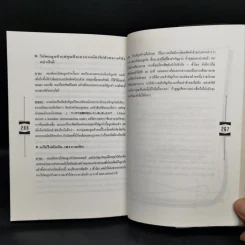 คู่มือปฏิบัติงานกับนักธุรกิจญี่ปุ่น รูปที่ 13