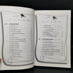 คู่มือปฏิบัติงานกับนักธุรกิจญี่ปุ่น รูปที่ 10