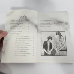 นิยายวาย กาลครั้งหนึ่งจากฉันถึงเธอ - KasnovA รูปที่ 12
