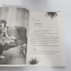 นิยายวาย กาลครั้งหนึ่งจากฉันถึงเธอ - KasnovA รูปที่ 13