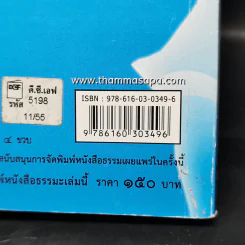 บันได 38 ขั้นสู่ความสำเร็จของชีวิต 43 บุคคลระดับโลกผู้สร้างแรงบันดาลใจ รูปที่ 12