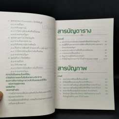 ึคลายปม คดีที่ดินคนจน - ม.ร.ว.อคิน รพีพัฒน์ รูปที่ 9