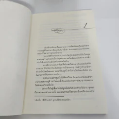 นิยายวาย บ่วงเล่ห์ Enticing Delusion 2 เล่มจบ - หลันหลิน รูปที่ 10