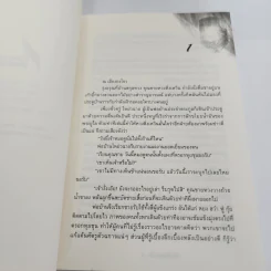 นิยายวาย ลิขิตฟ้า บันดาลรัก - จื่อทู่ รูปที่ 8