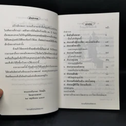 นิทานพื้นบ้านเมืองพะเยา - พระมหาศรีบรรดร ถิรธมโม รูปที่ 9