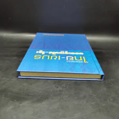 พจนานุกรมไทย-เขมร ฉบับคณะกรรมาธิการร่วมไทย-กัมพูชา รูปที่ 6