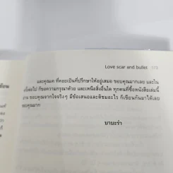 นิยายวาย Love's Scar & Bullet - Barbara Katagiri รูปที่ 10