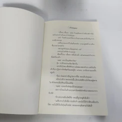 นิยายวาย Without Reservations รักนี้ฟ้าลิขิต - J.L. Langley รูปที่ 9