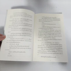นิยายวาย Without Reservations รักนี้ฟ้าลิขิต - J.L. Langley รูปที่ 10