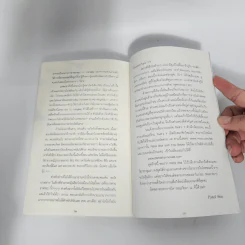 นิยายวาย Without Reservations รักนี้ฟ้าลิขิต - J.L. Langley รูปที่ 11
