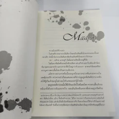 นิยายวาย Furious Love - Fuyuno Jinko รูปที่ 9