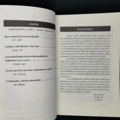 เอเชียปริทัศน์ เอเชียใต้ บริบททางชาติพันธุ์และศาสนา รูปที่ 9