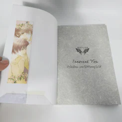 นิยายวาย Innocent You ถ้าไม่มีผม เธอก็มีชีวิตอยู่ไม่ได้ - Aio Miyao รูปที่ 2
