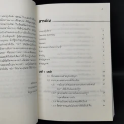 ความสัมพันธ์ฟิลิปปินส์-สหรัฐฯในทศวรรษที่สูญหาย (1991-2001) - ฑภิพร สุพร รูปที่ 10