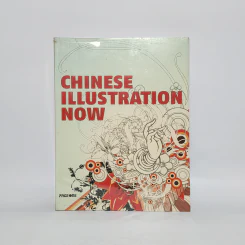 Chinese Illustration Now - Ciliang Chen, Guiying Xu