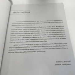 วาดเส้นพื้นฐาน Entrance & Admission - วัชรพงศ์ หงษ์สุวรรณ รูปที่ 10