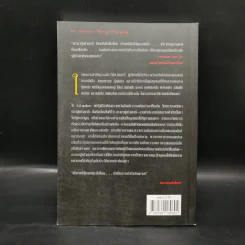 ภราดาผู้สร้างชาติ สมัยสงครามปฏิวัติอเมริกา - Joseph J. Ellis รูปที่ 2