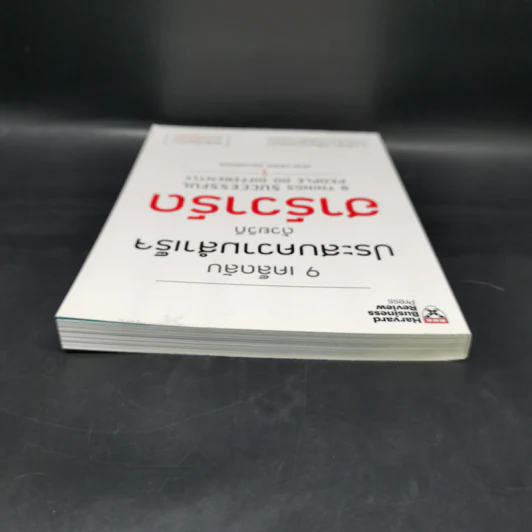 9 เคล็ดลับประสบความสำเร็จวิถีฮาร์วาร์ด - Heidi Grant Halvorson (ไฮดี กรานต์ ฮาลวอร์สัน) รูปที่ 6