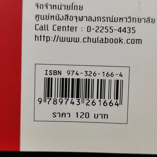 อดีตและอนาคตของอะเจห์ รูปที่ 12