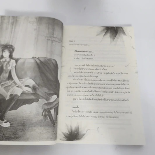 นิยายวาย กาลครั้งหนึ่งจากฉันถึงเธอ - KasnovA รูปที่ 13