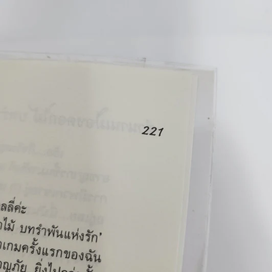 นิยายวาย ตำนานเมืองดอกไม้ บทรำพันแห่งรัก - Togake Ally รูปที่ 10