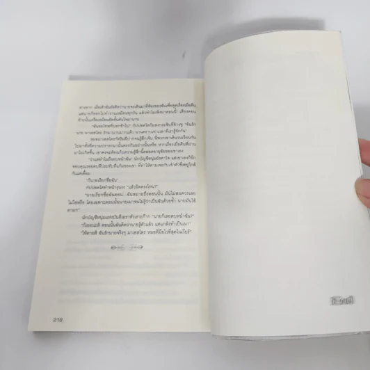 นิยายวาย No Return - Rai รูปที่ 10
