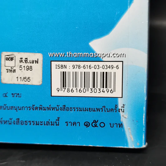 บันได 38 ขั้นสู่ความสำเร็จของชีวิต 43 บุคคลระดับโลกผู้สร้างแรงบันดาลใจ รูปที่ 12