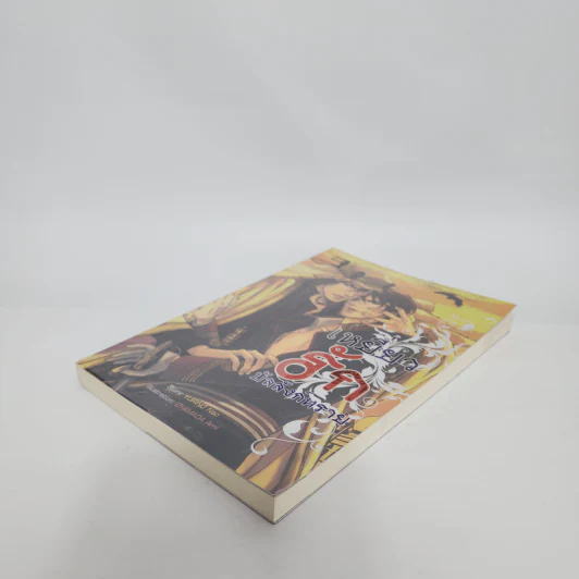 นิยายวาย เหยี่ยวรักบัลลังก์ทราย - Yurino Nao รูปที่ 4