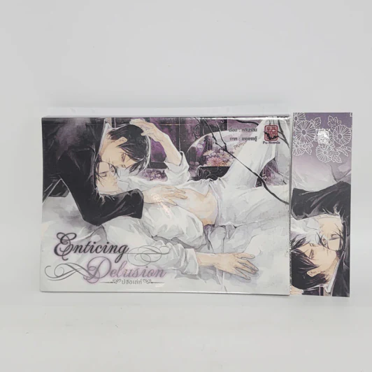 นิยายวาย บ่วงเล่ห์ Enticing Delusion 2 เล่มจบ - หลันหลิน รูปที่ 13