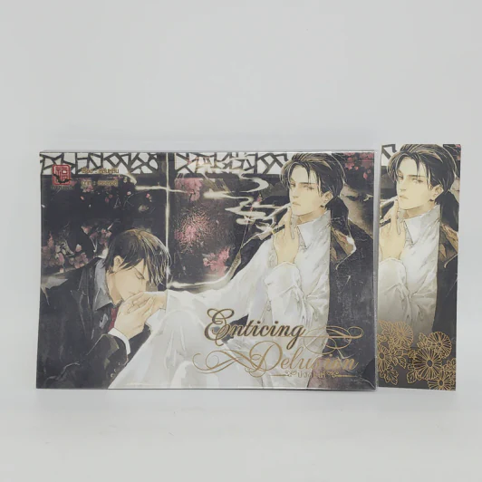 นิยายวาย บ่วงเล่ห์ Enticing Delusion 2 เล่มจบ - หลันหลิน รูปที่ 2