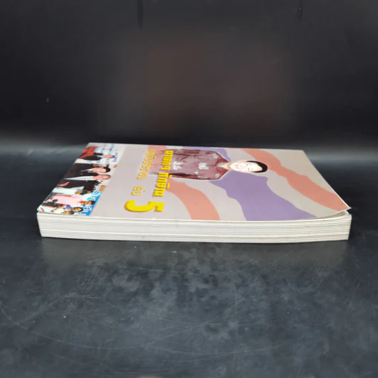 นายกฯ ทักษิณ คุยกับประชาชน เล่ม 5 รูปที่ 5