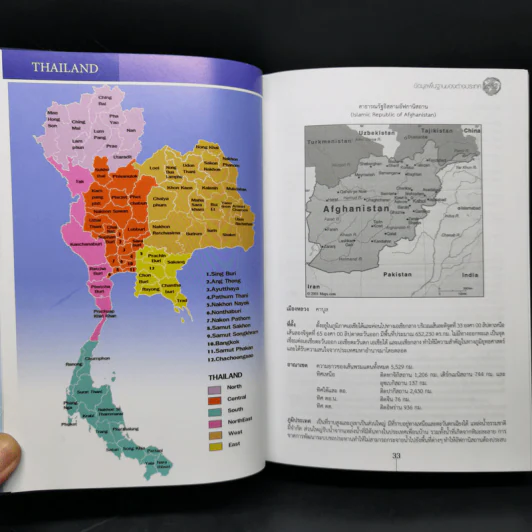 ข้อมูลพื้นฐานของต่างประเทศ 2558 - สำนักข่าวกรองแห่งชาติ รูปที่ 11