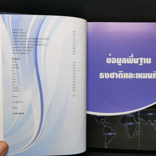 ข้อมูลพื้นฐานของต่างประเทศ 2558 - สำนักข่าวกรองแห่งชาติ รูปที่ 9