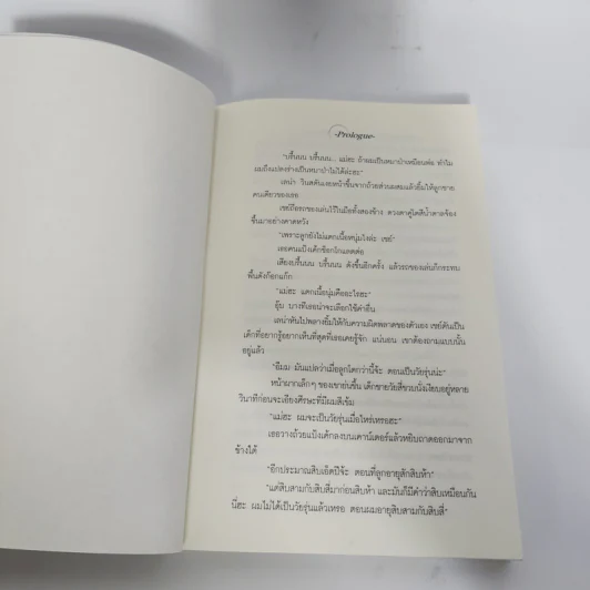 นิยายวาย Without Reservations รักนี้ฟ้าลิขิต - J.L. Langley รูปที่ 9