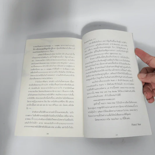 นิยายวาย Without Reservations รักนี้ฟ้าลิขิต - J.L. Langley รูปที่ 11