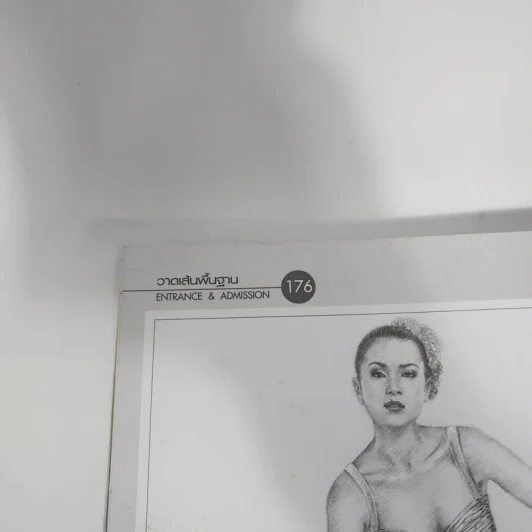 วาดเส้นพื้นฐาน Entrance & Admission - วัชรพงศ์ หงษ์สุวรรณ รูปที่ 15