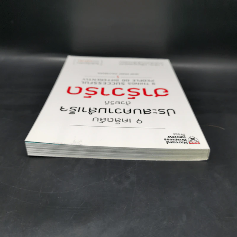 9 เคล็ดลับประสบความสำเร็จวิถีฮาร์วาร์ด - Heidi Grant Halvorson (ไฮดี กรานต์ ฮาลวอร์สัน) รูปที่ 6