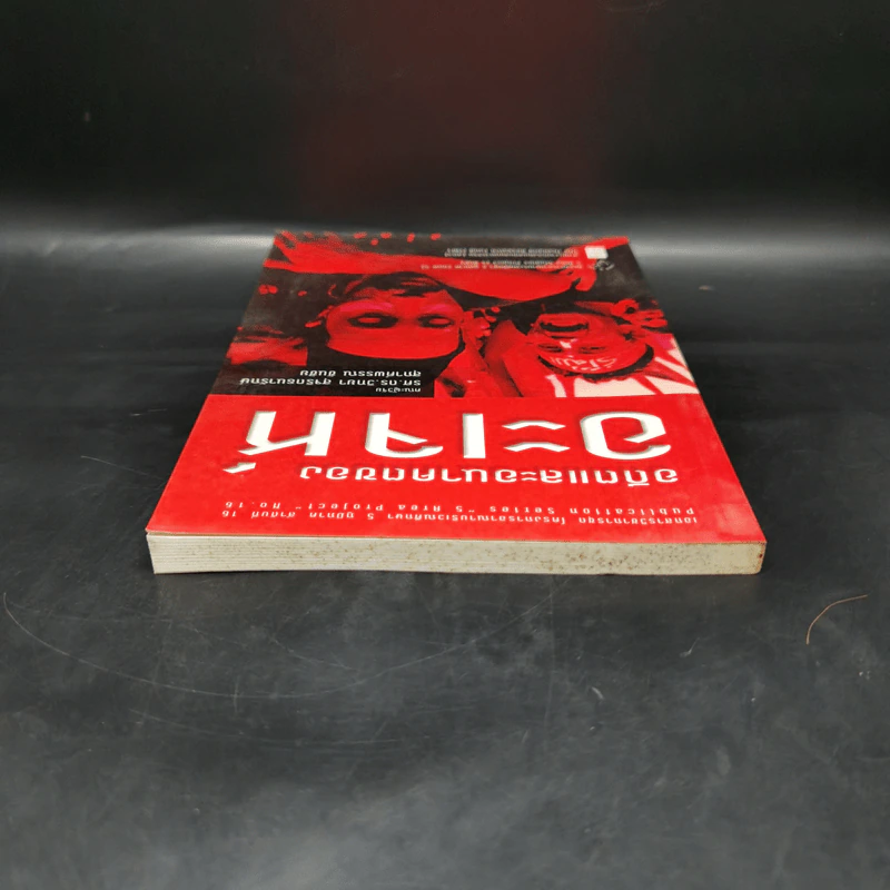 อดีตและอนาคตของอะเจห์ รูปที่ 6