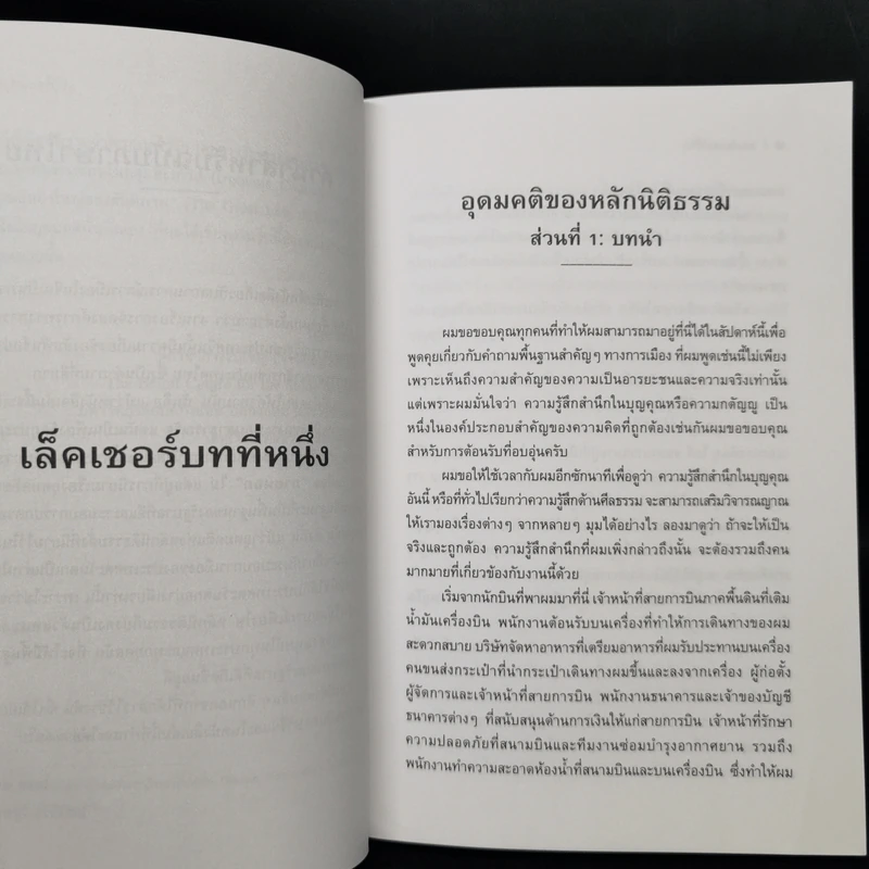 บทเล็คเชอร์ที่จีน การปฏิรูปรัฐธรรมนูญในจีน: บทเสริมสำหรับการอภิปราย - โฮเซ สเตลเล่ รูปที่ 11