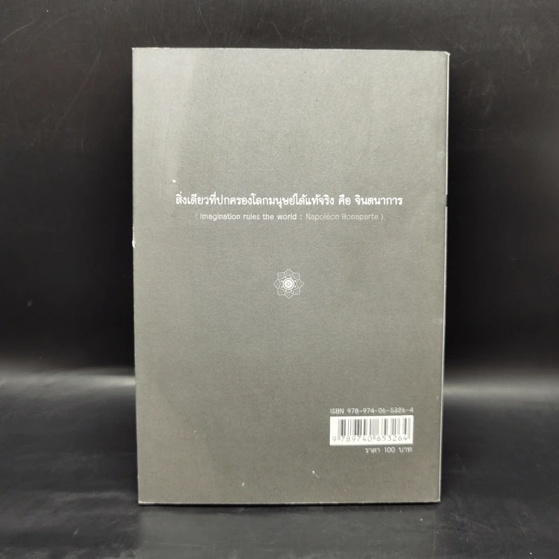 Deepsouth เรียนรู้และเข้าใจชายแดนใต้ Bookazine Volume 3 สงครามความรู้สึก รูปที่ 2