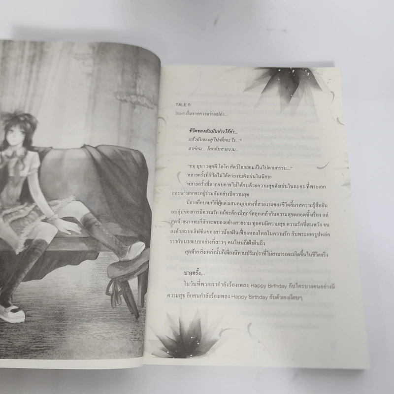 นิยายวาย กาลครั้งหนึ่งจากฉันถึงเธอ - KasnovA รูปที่ 13