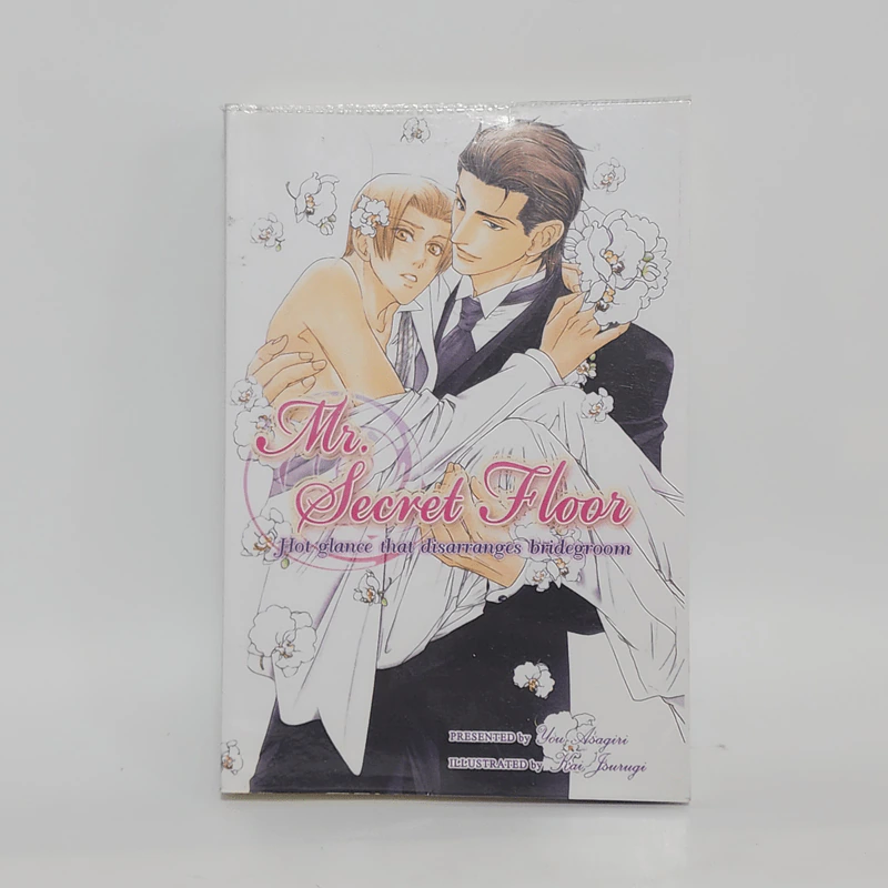 นิยายวาย Mr.Secret Floor - You Asagiri รูปที่ 1