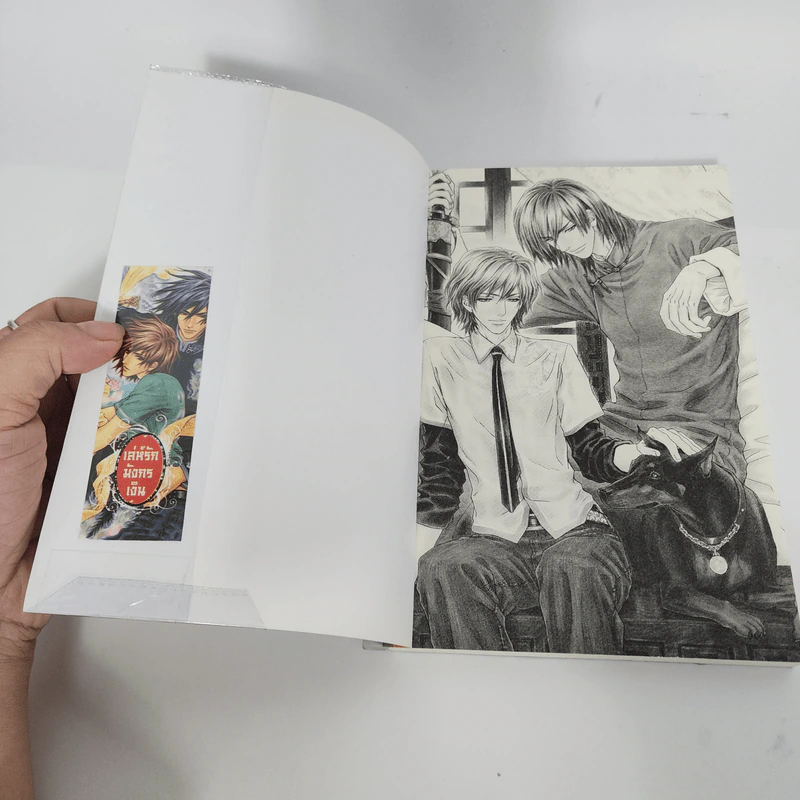 นิยายวาย เล่ห์รักมังกรเงิน - Satoru Kannagi รูปที่ 7