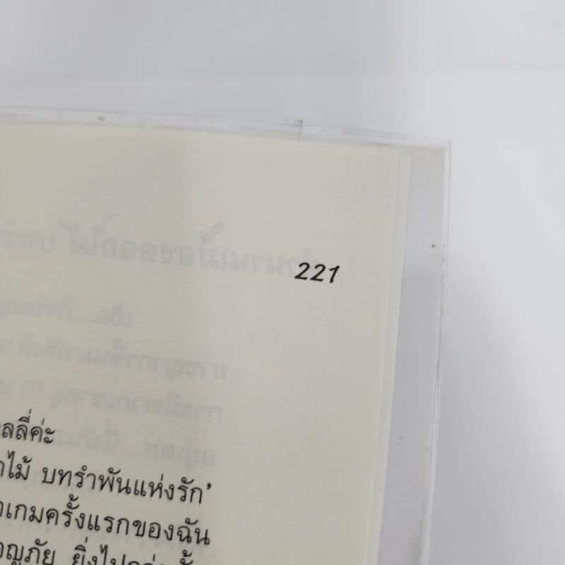นิยายวาย ตำนานเมืองดอกไม้ บทรำพันแห่งรัก - Togake Ally รูปที่ 10