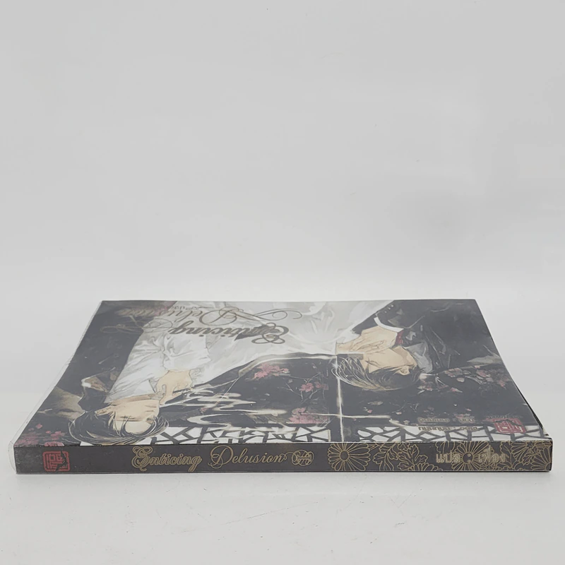 นิยายวาย บ่วงเล่ห์ Enticing Delusion 2 เล่มจบ - หลันหลิน รูปที่ 3