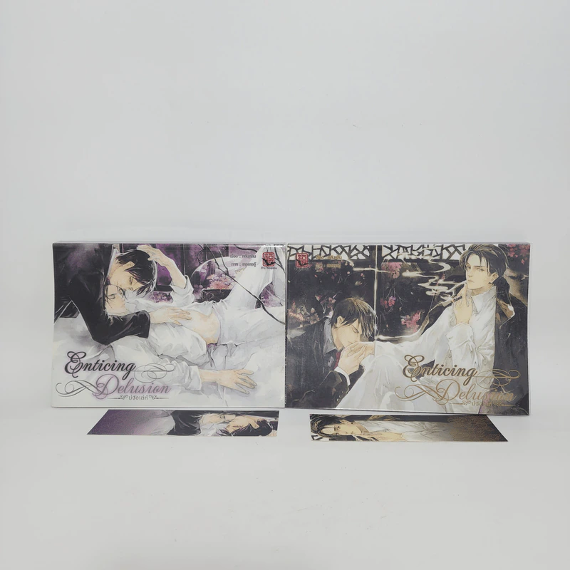 นิยายวาย บ่วงเล่ห์ Enticing Delusion 2 เล่มจบ - หลันหลิน รูปที่ 1